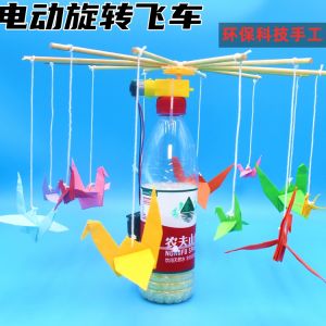 Innovative Eco-Friendly DIY Science Experiments for Kids Waste Utilization Creative Handmade Artworks Educational Toys