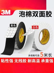 3M Strong Adhesive Sponge Double-Sided Tape High Viscosity Wall Fixation Thickened Foam Rubber Shockproof Foam Cotton EVA Tape