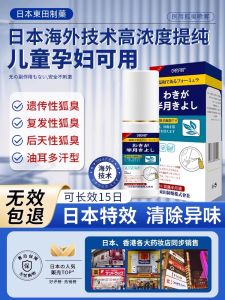 ครีมกันเหงื่อ น้ำพ่นกลิ่นสดชื่น ดูแลผิวต่อเนื่องสำหรับผู้ชายและผู้หญิง ครีมกันเหงื่อแบบเคลือบบาง ผลิตภัณฑ์เสริมสวยส่วนบุคคล