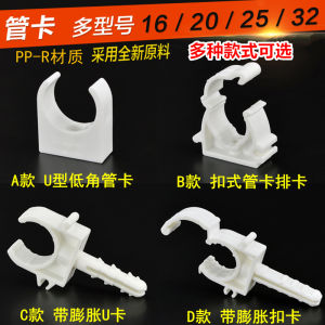 Water Pipe Clamp