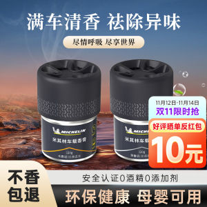 Michelin 2025 New Car Air Freshener Solid Perfume Large Capacity Male Driver Vehicle Interior Decoration Fragrance