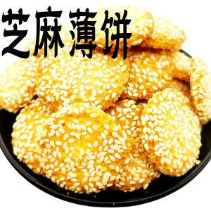 Elderly Shanghai Specialty White Sesame Thin Biscuit Traditional Hollow Delicious Pure Old-Style Snack Chinese Pastry
