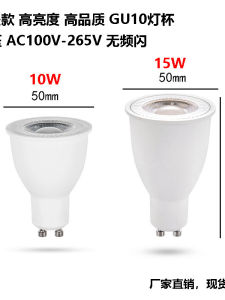 Wide Voltage GU10 LED Lamp Cup 10W 15W Spotlight No Flicker High Quality Engineering Model Special Bulb for Indoor Lighting
