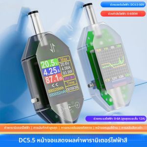 DT550 จอแสดงผลดิจิตอล DC โวลต์มิเตอร์แอมมิเตอร์และวัตต์มิเตอร์ DC 4.5-50Vสูงสุด 12A 0-600W เครื่องทดสอบมัลติฟังก์ชั่น DC 5.5×2.5 มมพอร์ต
