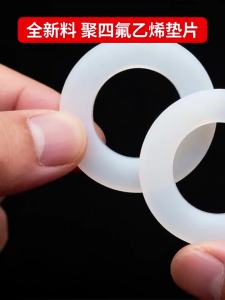 QHRUBBER | PTFE Sealing Gasket