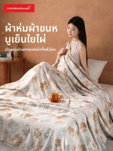 MAOMAOYU | Summer Cool Feeling Bamboo Fiber Blanket