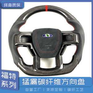 คาร์บอนไฟเบอร์กีฬาสไตล์จอแสดงผล LED พวงมาลัยสําหรับ Ford Raptor F150 F350 ทนทาน OEM คุณภาพภายในระบบอัพเกรด