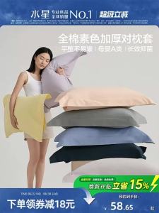 Mercury | Cotton Thickened Infant Safe Pillowcases
