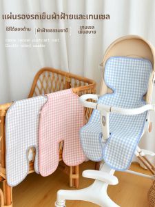 ANYOUBI | Baby Cool Feeling Linen Ramie Mat For Strollers