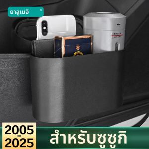 สําหรับ Suzuki SX4 S-Cross MK3 Jimny JB64 JB74 Swift Sport 2005-2023 2024 2025 รถทั่วไป Suspension Creative ถังขยะอุปกรณ์