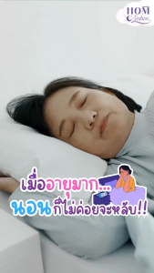 Hom sabai แฮปปี้ดรีมสเปรย์น้ำมันหอมระเหย14ชนิด ช่วยให้หลับสบาย ผ่อนคลาย กลิ่นหอมสดชื่นยาวนานทั้งคืน ขนาด50ml