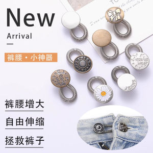 Adjustable Metal Button Waist Expander No Sewing Needed Wide Leg Pants Extender DIY Sewing Accessories Home Fabric Crafts