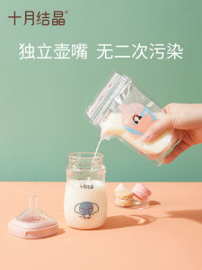 October Crystal Breast Milk Breastmilk Storage Bags Small Capacity Breast Milk Preservation Storage Bag//32 Pieces