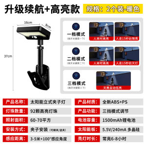 Solar Powered Outdoor Lamp 2025 New Clip-On Light for Balcony Home Courtyard Human Body Induction Lighting Street Lamp
