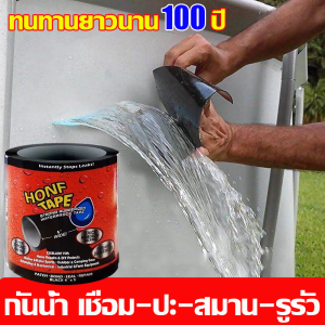 🔥1วินาทีแก้ไขน้ำรั่ว🔥 เทปกาวปิดรั่ว เทปกาวกันน้ำ อัพเดทใหม่2024 ทนต่อการกัดกร่อน ทนอุณหภูมิสูง เทปกันน้ำรั่ว ยาว15M เทปปิดน้ำรั่ว สามารถใช้กับ ท่อเหล็ก ท่อพีวีซี ข้อต่อซีเมนต์ อลูมิเนียม พลาสติก ไม้ และรอยแตกอื่นๆ เทปกาวกันรั่วแปะรูรั่วหลังคา แผ่นกาวอุด
