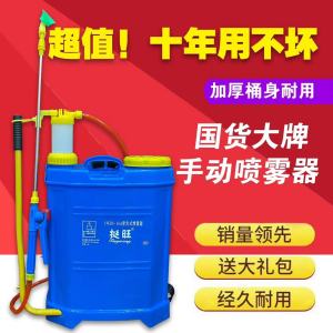 Manual Hand Press Sprayer Disinfection Spraying Machine Small Home Use Flower Watering Pot Hand Crank Spray Gun