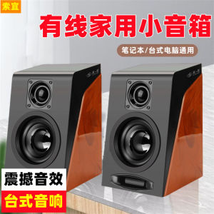 Soyi Desktop Computer Speaker Multimedia Box Subwoofer Wired Sound System Large Horn Bass Cannon Notebook Computer Audio