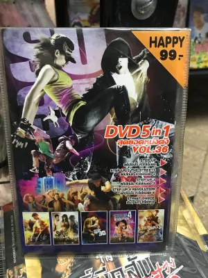 DVD 5 เรื่องใน 1