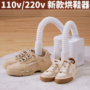 110v220v V Shoes Dryer Deodorant Sterilization Shoes Dryer Exported to Taiwan Japan Shoes Dryer Roast Boots Handy Gadget