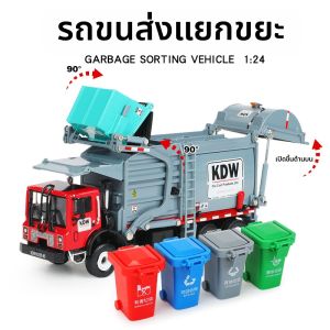 Simulation Rubbish Sorting Dump Truck