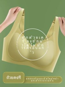 เสื้อชั้นในยางพาราไร้โครงแบบเต็มคัพสำหรับผู้หญิงในฤดูร้อน ไร้โครง ไร้ตะเข็บ ไร้โครง เสื้อชั้นในแบบกีฬาบาง