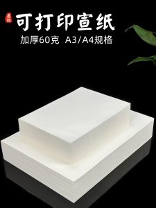 Dày Dặn In Hoa Văn Giấy Xuân A4 Giấy Đặc Biệt Thư Pháp Bán Sắc Bán Trưởng Thành A3 Trưởng Thành Khắc Tranh Xuân In Hoa Văn Giấy Cây Gia Đình In Hoa Văn Giấy Tác Phẩm Thư Pháp Micro-spray