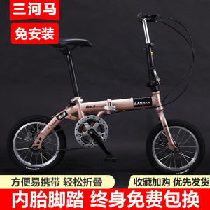 Sanhe Horse 14-Inch 16-Inch 20-Inch Foldable Disc Brake Variable Speed Male and Female Adult Student Kids Ultra-Light Portable Bicycle