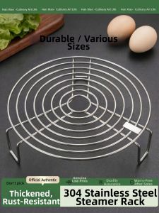 HANXIAO | Heavy Duty 304 Stainless Steel Steamer Rack