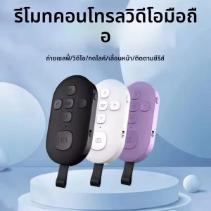 บลูทูธไร้สายรีโมทคอนโทรลโทรศัพท์Selfie Video ControllerสําหรับAndroid Iosรีโมทคอนโทรลปุ่มชาร์จType-C