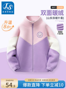 Jeanswest Fleece Lined Jacket for Girls Autumn Winter Open Cardigan Childrens Warm Clothes Polyester Fiber Casual Style