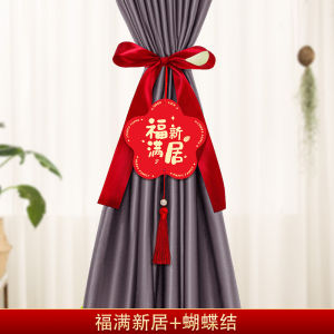 New Home Decoration Curtain Bow Tie Living Room Hanging Ornament Moving in Ceremony Supplies Festive Celebration Products