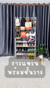 ราวแขวนผ้า ราวแขวนเสื้อผ้าพร้อมที่วางของ ชั้นวางรองเท้ามีผ้าด้านข้างกันของตกหล่น วางของเนกประสงค์ ตะขอ 10ตัว 4/5ชั้น พร้อมส่ง XA
