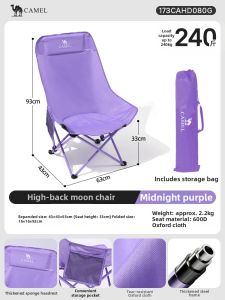 CAMEL | High Back Moon Shape Recliner Folding Chair
