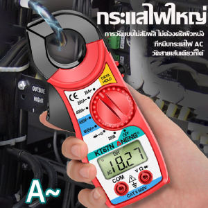 【จัดส่งจากกรุงเทพ】แคลมป์มิเตอร์ 400V AC/DC ANENG คลิปแอมป์ แคลมป์มิเตอร์ดิจิตอล 400A มัลติมิเตอร์ดิจิตอล ตรวจจับกระแสได้ง่าย 0ข้อผิดพลาด เครื่องทดสอบตัวเก็บประจุ มิเตอร์วัดไฟดิจิตอล การทดสอบกำลังไฟฟ้าเครื่อง มัลติมิเตอร์ multimeter digital คลิปแอมป์วัดไฟ