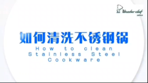 Tiantian WONDERCHEF S/S POLISH POWDER IS SPECIALLY DESIGNED TO REMOVE STAINS|RAINBOW MARKS|SET THE POLISH POWDER去除污渍彩虹痕