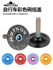 Mountain Bike Road Bike Bicycle Colorful Headset Cover SUNFLOWER Top Cover Faucet Handle Cover Front Fork Cover Waterproof Cover