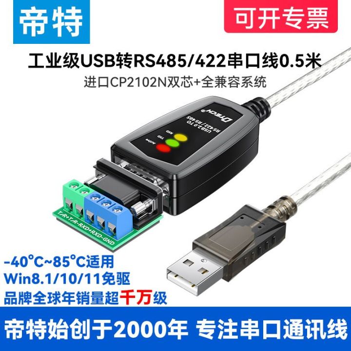 DTECH Industrial Grade USB to 485/422/232 Serial Port Cable Engineering ...