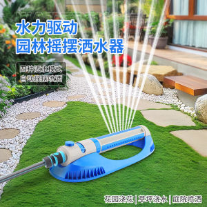 Garden Swinging Sprinkler Automatic Rotating Watering Device Yard Flower Bed Lawn Care Simulation Irrigation System