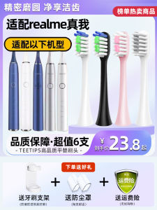 Teetips Adapted to Realme Electric Toothbrush Head M1/Rmh2012/M2/Rtx2102 Soft Fur Replacement