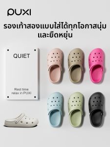 PUXI | Dép Ngoài Trời Mềm và Không Trượt cho Cha Mẹ và Con