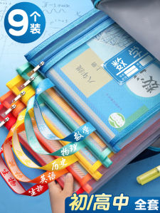 Large Capacity Zipper Style File Folder Subject Classification Bag for Middle And High School Students Exam Paper Organizer Mesh Book Bag Textbook Storage Bag