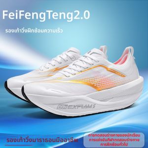 SHIYAN | Full Carbon Plate Shock Absorption Running Shoes