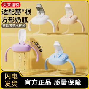 Beledit Wide Neck Bottle Parts Silicone Straw Nipple Direct Drinking Duckbill Straw Cup Handle for Baby Feeding And Drinking