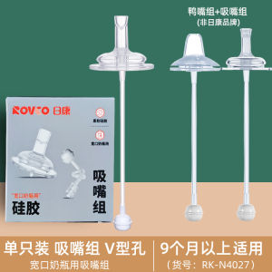 Wide-Mouth Silicone Baby Bottle Nipple Duckbill Sippy Cup Spout Accessory Infant Gravity Ball Straw Mouth Japanese Kang
