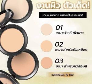 แป้งพัฟ เซริเซ่ กันน้ำ กันเหงื่อ คุมมันของแท้ไม่แท้คืนเงิน100เท่า