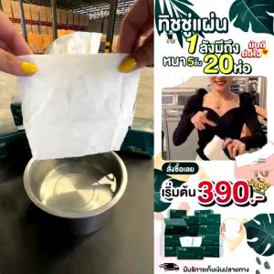 Rareitem【ส่งจากไทย】 (1ลัง20ห่อ=ห่อละ10.5บ) ทิชชู่ ทิชชู่เขียว ทิชชู่แผ่น ขายยกลัง กระดาษทิชชู่ กระดาษชำระ ทิชชู่อเนกประสงค์ 1 ลัง 20 ห่อ หนา 5 ชั้น พร้อมส่งจากไทย ทิชชู่ยกแพ็ค ทิชชู่เช็ดหน้า ทิชชู่ยกลัง ทิชชู่ห่อเล็ก