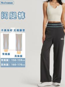 American Style High Waist Yoga Pants Vertical Loose Straight Leg Casual Sports Fitness Running Wide Leg Pants Fashionable