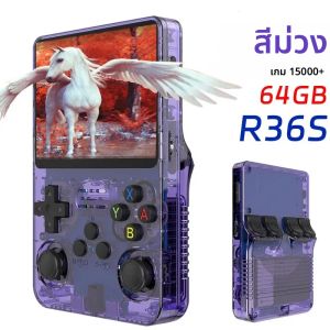 โอเพ่นซอร์ส R36S เรโทรคอนโซลเกมมือถือ 3.5 นิ้วหน้าจอ IPS RK3326 ชิป 15000 + เกม 64/128GB แบบพกพาเครื่องเล่นวิดีโอพ็อกเก็ต
