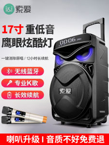 [Cool Eagle Eye] Sony Ericsson Wireless Bluetooth Speaker Square Dance Outdoor Singing Karaoke Bass High Volume Long Battery Life