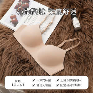 Invisible Seamless Womens Bra No Steel Ring Ultra-Thin Summer Back to Beauty One-Piece Gathered Underwear Fixed Strap Style